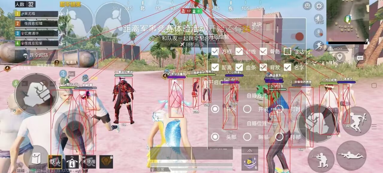 【神罚特别版】✅支持所有电脑系统,支持模拟器高清版。人物透视 锁死自瞄 射线方框 物资显示