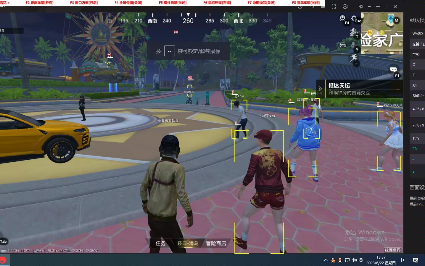 和平精英《太极》辅助